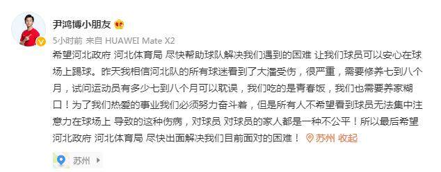 1626530099375073864.png 河北队.png